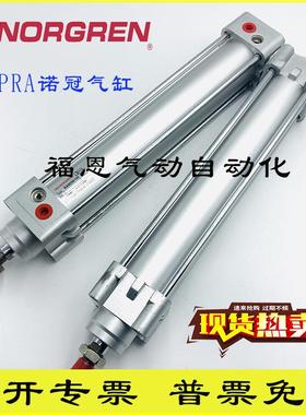 RA/8040/125 诺冠NORGREN气缸PRA/182032/M/250 PCA/702063/M/100