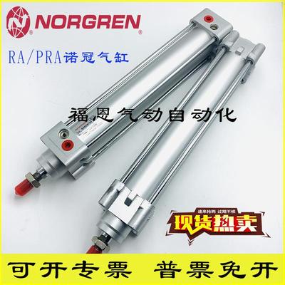 RA/8040/125 诺冠NORGREN气缸PRA/182032/M/250 PCA/702063/M/100