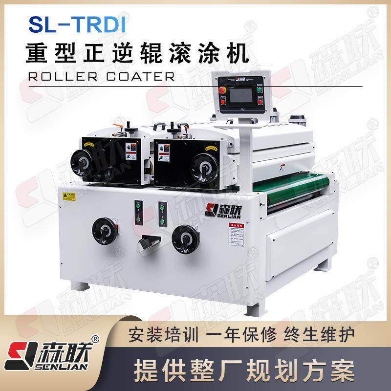 装备 重型正逆辊滚涂机 智能控制精度 辊涂油漆厚度可调