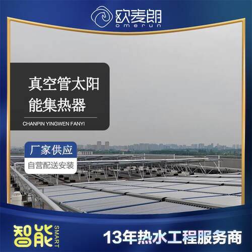 工业用商用空气能太阳能结合热水系统工程用大型热水设备厂家