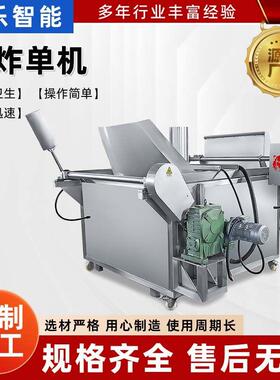 小麻花油炸锅电加热油条薄脆油炸机小龙虾油炸设备