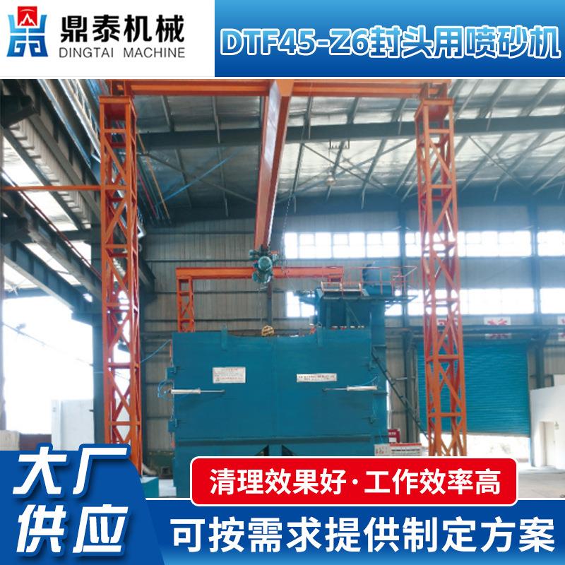 自动封头喷砂机精确控制喷砂方向和强度打砂效果好