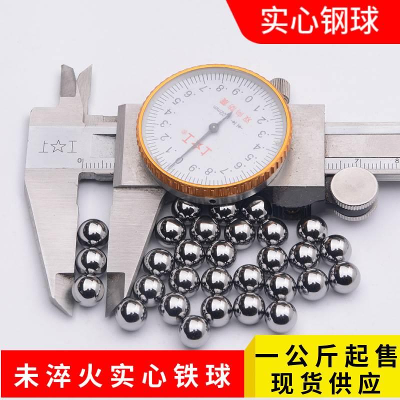 实心铁珠亮面无硬度1/2/3/4/5/6/7/8/9/10/11/12/50mm标准小铁球