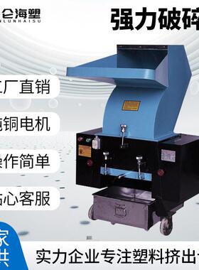 强力塑料粉碎机 打料机粉料机 PC400打粉机 工业木材喂料机厂家
