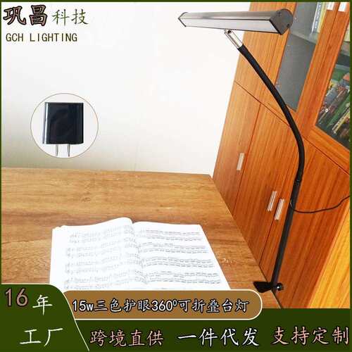 LED工字夹子台灯 学生专用护眼5V定时调光书桌工作学习床头台灯