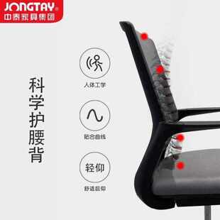 中泰jongtay办公椅人体工学椅久坐家用电脑椅靠背职员椅升降