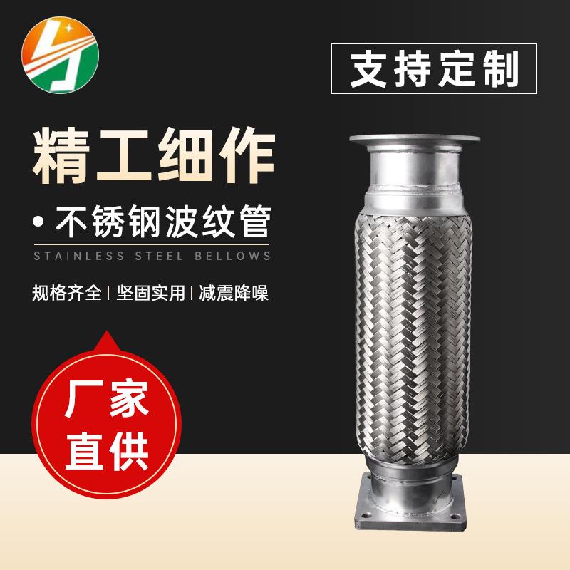 厂家供应型号齐全汽车排气波纹管软连接不锈钢金属波纹管