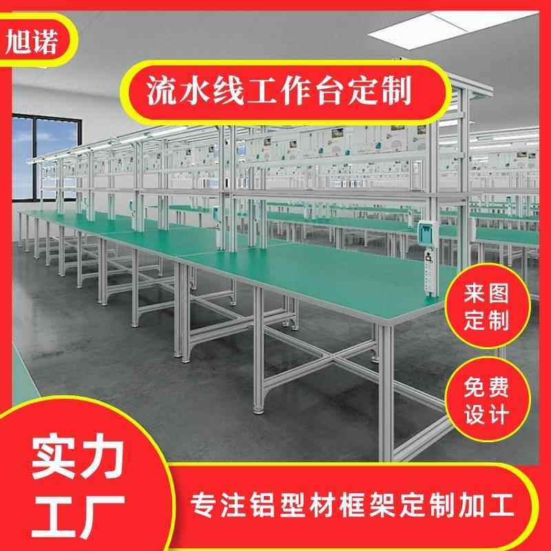 工业铝型材操作台 车间铝材操作台 工业型材2020系列操作台