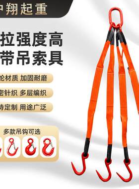 沪翔吊带起重吊具挂钩强力环柔性吊带组合扁平吊装带钢管钩吊索具