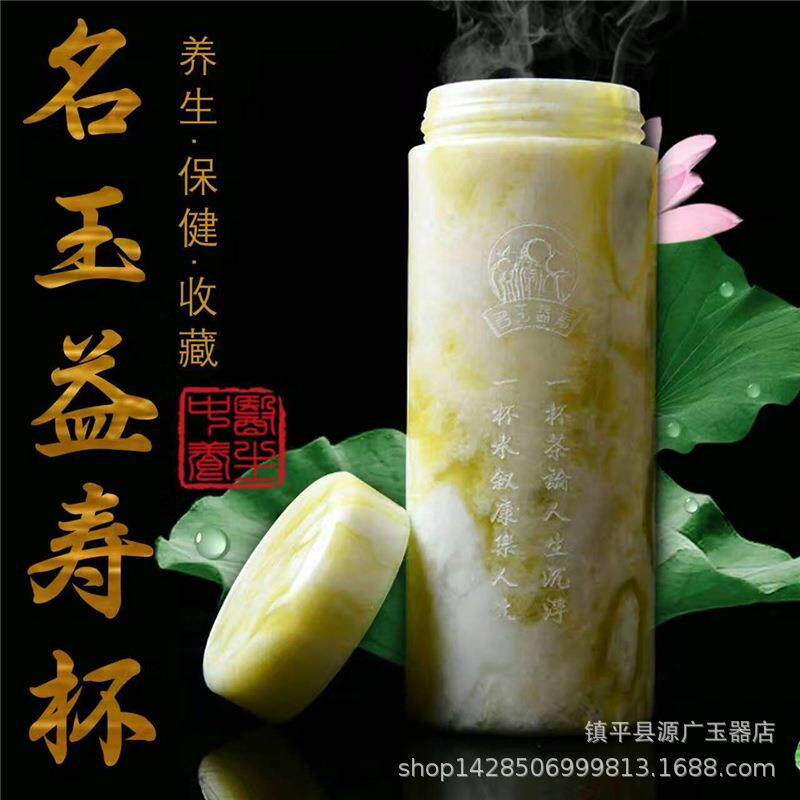 厂货会销礼品蓝田玉水杯独玉鲁山绿玉玉石茶杯保温玉石碗文创