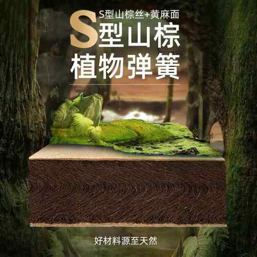保天然黄麻椰床垫山棕2硬垫棕榈1.棕5米1.8m1环.儿童护脊765家用