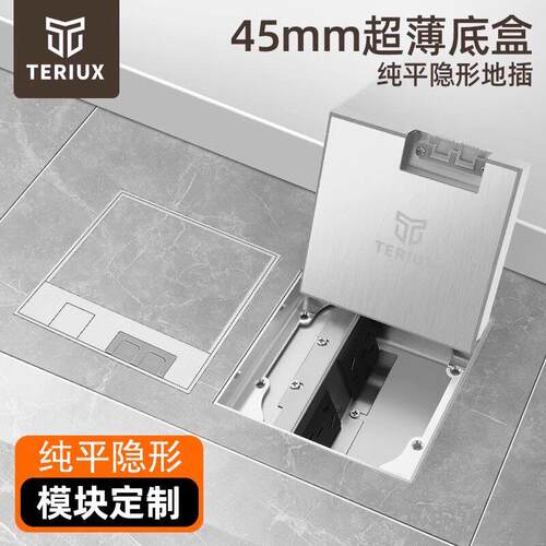 不锈钢大理石地插瓷砖嵌入式隐形纯平65mm高超薄防水五孔地面插座