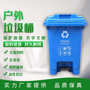 60L 小区公园街道脚踩带盖加厚环卫垃圾桶厂家批发 80L户外垃圾桶