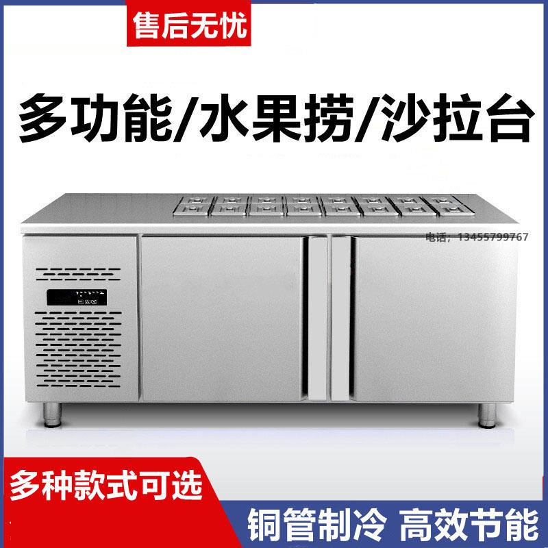 披萨开槽沙拉台商用水果捞保鲜工作台奶茶台冷藏展示冰柜小菜冰箱