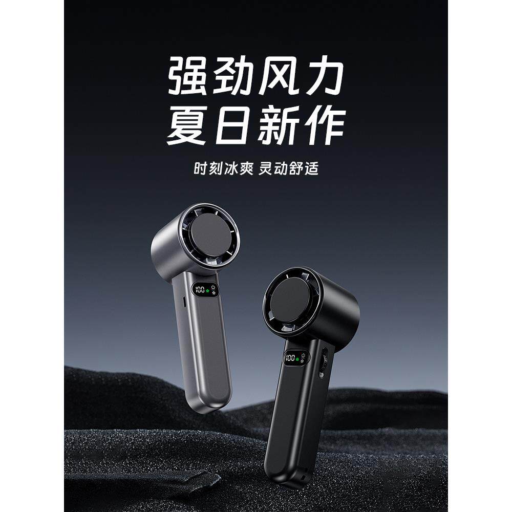 机基地新款高速制冷涡轮半导体冷风迷你随身小风扇强劲风力屏幕数