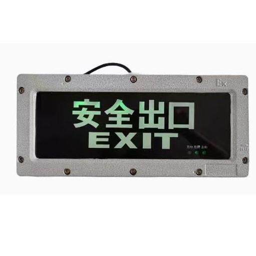 防爆安全出口灯 带三色指示灯