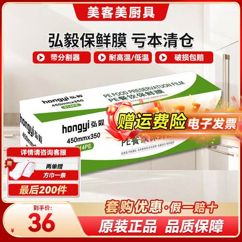 库迪咖啡保鲜膜食品级Pe塑料抗菌大卷弘毅保鲜膜高温加热商用冷藏