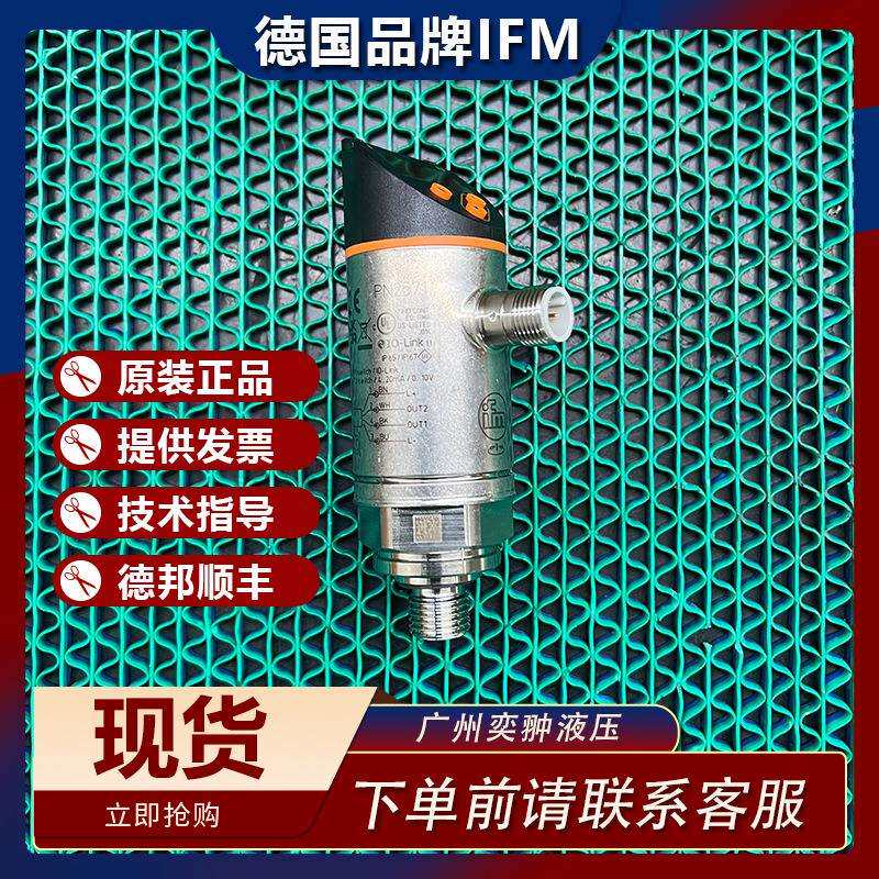 进口IFM易福门TR2439热电阻探头带显示屏的估算单元原装