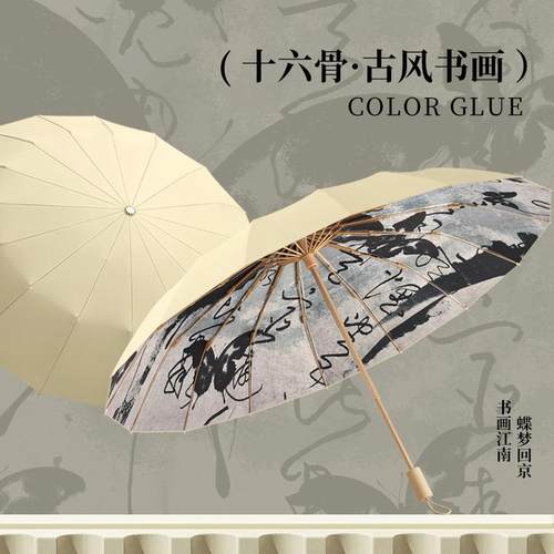 2024新款三折16骨折叠伞花色小清新抗风伞木柄伞加大晴雨两用雨伞