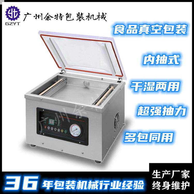 直供300台式真空包装机|食品真空包装机腊肠真空包装设备