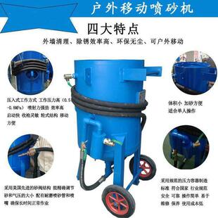 管道便捷式喷砂机 厂家供应开放式移动喷砂机 除锈表面处理