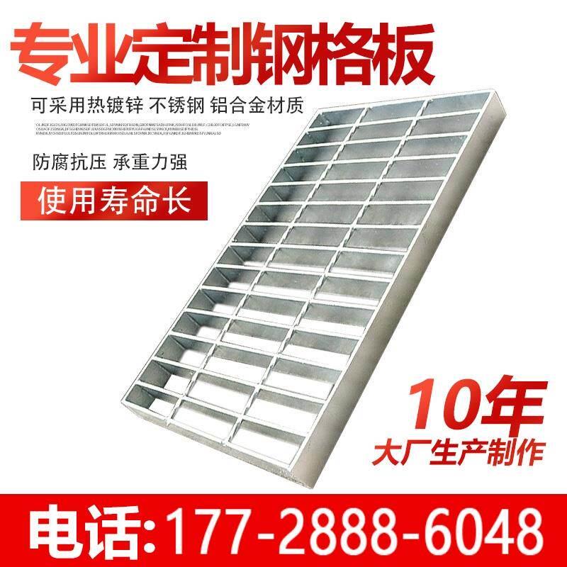 踏步板热镀锌钢格板金属钢格栅不锈钢网格板水沟盖板防滑楼梯