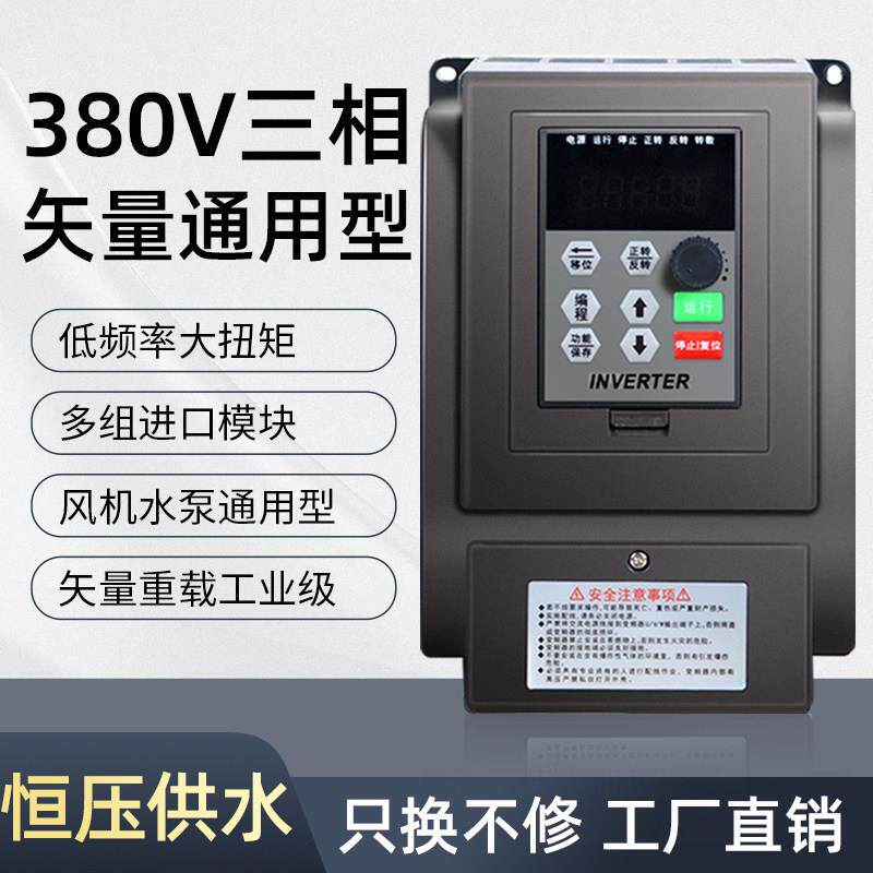 变频器单相电容电机专用型 220V单相进220V单相出0.75 1.5 2.2KW