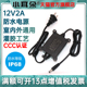 小耳朵监控电源220V转12V2A室内外IP68级防水摄像头安防供电电源
