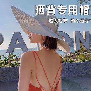 三伏天晒背专用防晒帽海边沙滩度假太阳帽室外晒太阳大帽檐遮阳帽