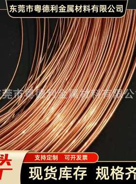 广东T2软态半硬紫铜丝 C1100光亮实心红铜线 高导电电器裸铜线