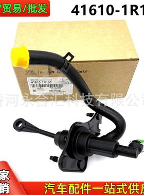 416101R10041610-1R100适用Solaris现代Accent起亚Rio离合器总泵
