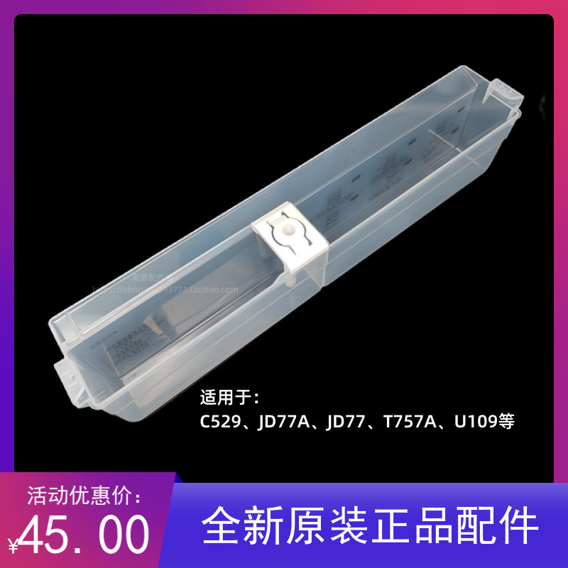 百得油烟机C529 JD77A JD77 T757A U109自动清洗水杯油杯接水盒塑