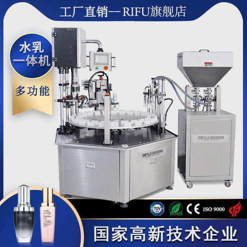 自动水乳精华一体机 卸妆油自动分装设备 精华液灌装旋盖生产线
