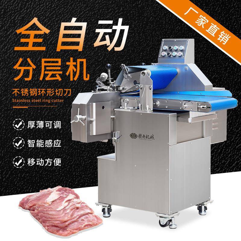 商用大型鲜肉分片切片机牛肉切片机无骨鲜肉水平分片机厂家直销