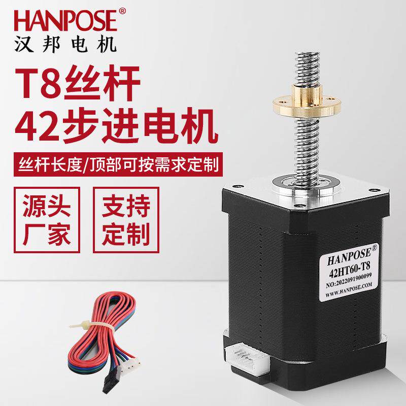 42梯形丝杆电机60高T8丝杆大扭矩高转速微型直流马达升降式