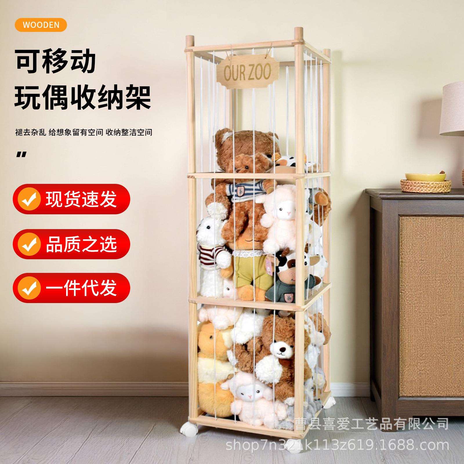 现货玩偶收纳架木质带滚轮填充动物展示架儿童房毛绒玩具装饰支架
