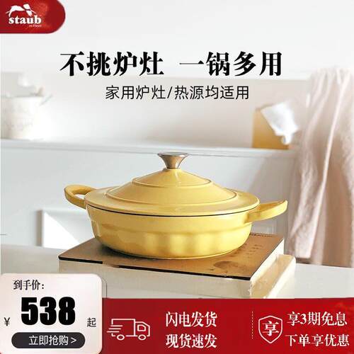 staub珐宝珐瑯锅家用炖锅铸铁锅焖锅海鲜锅汤锅炖锅不沾锅砂锅电