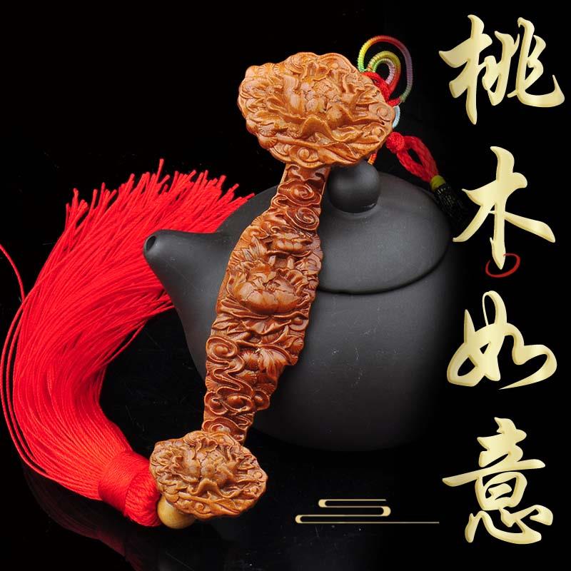 如意手把件桃木摆件汽车挂件手工雕刻牡丹花配中国结饰品吉祥平安