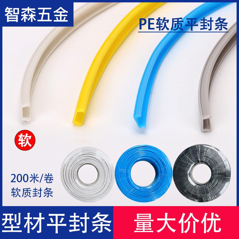 PE平封条铝型材30304040密封条合金方管封边条压条68mm铝条铝材