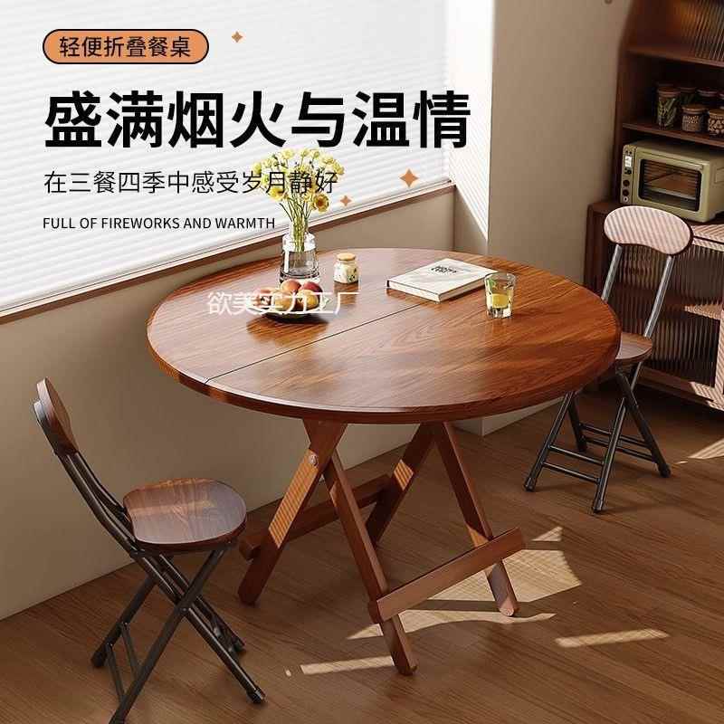户外便携圆桌摆摊方桌易小户出租餐ZIS型桌椅折叠桌房子简家用吃