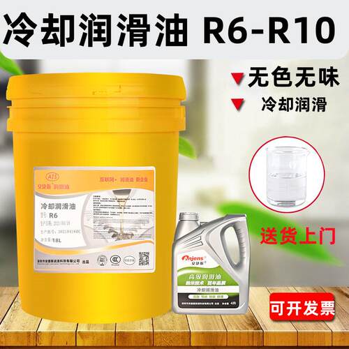 冷却锭子润滑油R6-R10号R5#R7#R8#R2高速磨床磨头主轴CNC油冷机油