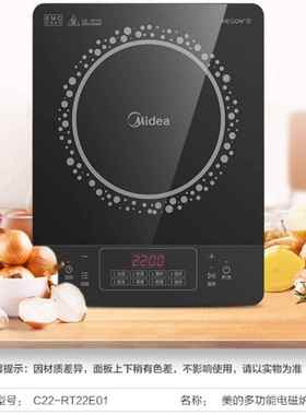 C22-RT22E01家用火锅炉触控电炉灶RT22E0102花纹不同