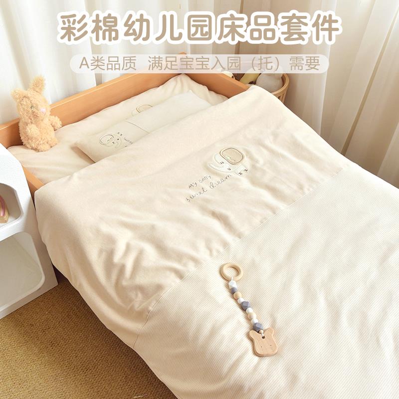 幼儿园三件组被套宝宝被子六件套被褥夏季午睡入园床品