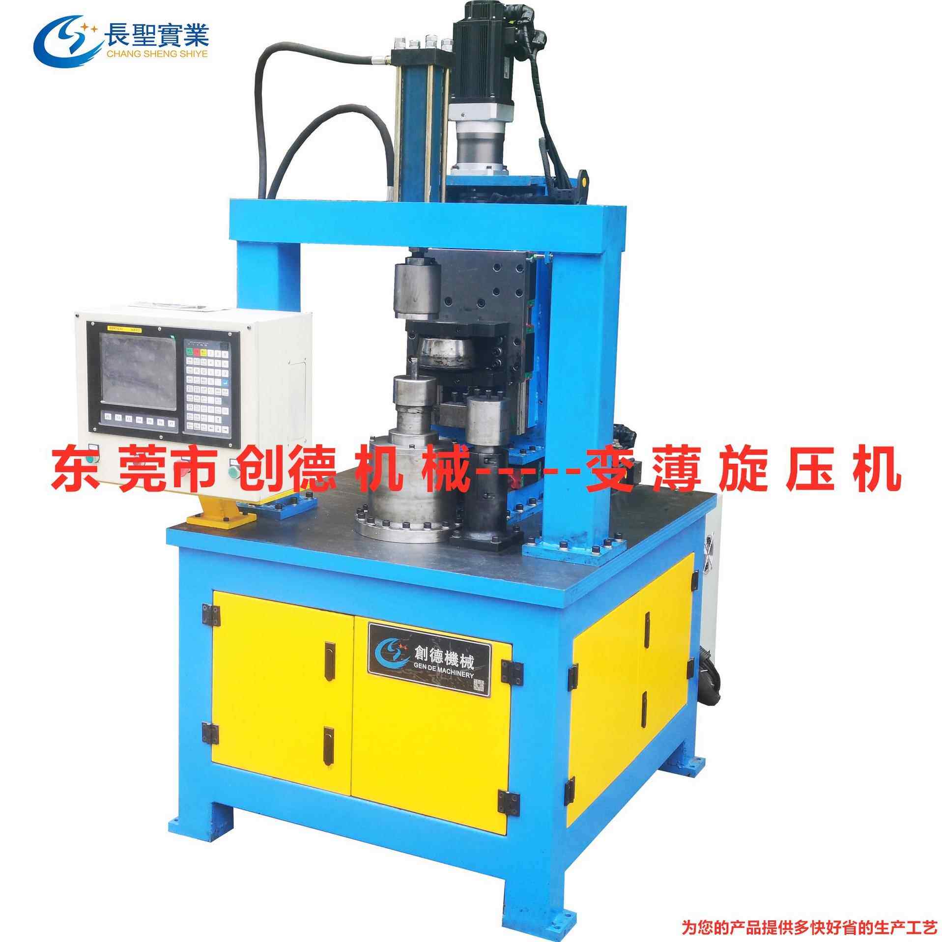 厂家直销 CD-XY-150型 数控工件变薄 拉长旋压机