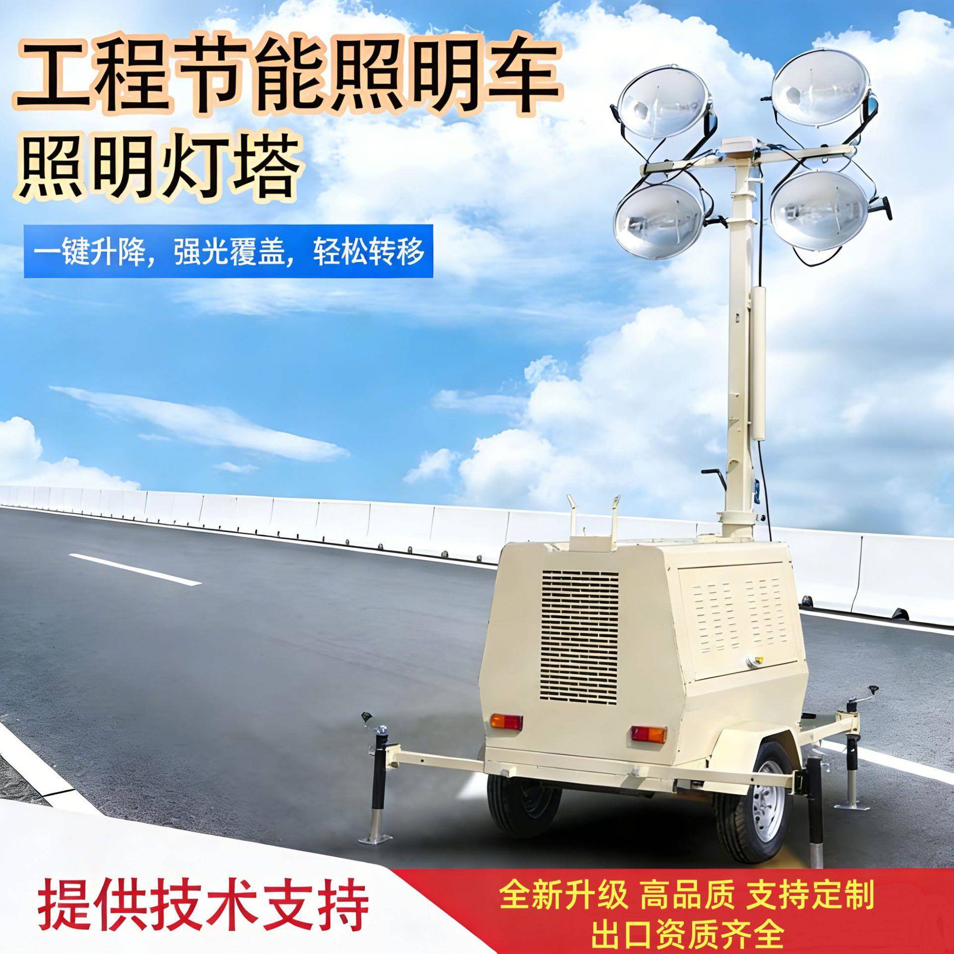 移动照明灯车防汛救援应急照明灯自动升降柴油遥控施工急救照明灯