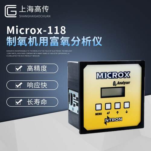 Microx-118制氧机用富氧分析仪