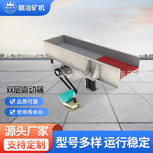 供应ZGS双层震动筛座式振动筛选矿设备振动筛自定中心振动筛