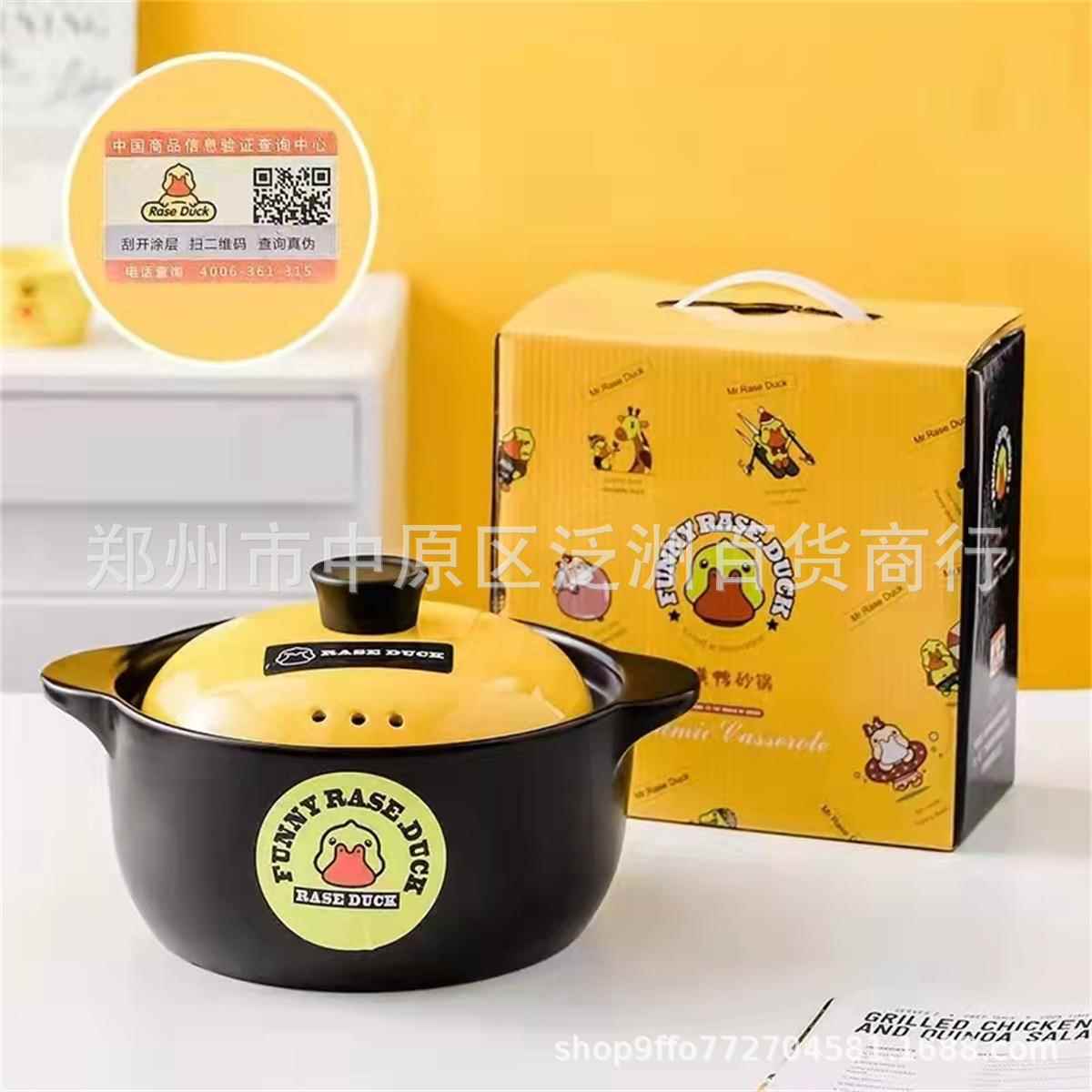 小黄鸭陶瓷砂锅家用煲汤炖锅耐高温明火防干烧小沙锅单位礼品
