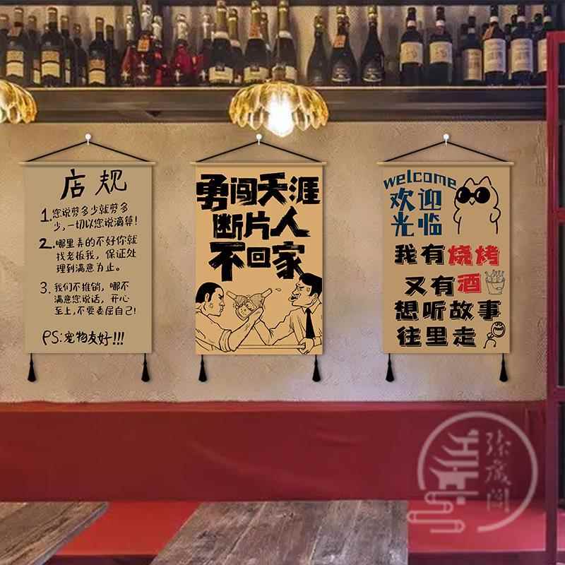 定制餐饮店搞笑墙面布艺挂画市井风火锅店网红烧烤装饰挂布氛围感图片