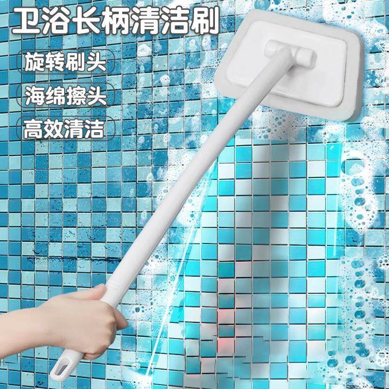 浴室浴缸刷长柄海绵擦洗墙壁清洁刷化妆室地板刷瓷砖洗地刷子